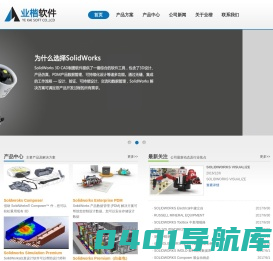 杭州业楷软件有限公司