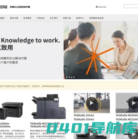 京瓷办公信息系统(中国)有限公司