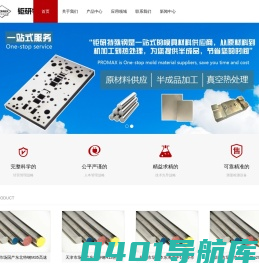 sus440c不锈钢_进口sus440c圆钢板材_sus440c材料价格_钜研模具钢材