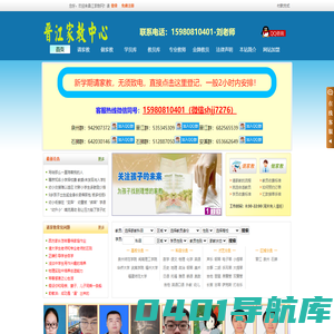 晋江家教【晋江家教网】提供家教小学初中高中语文数学英语一对一上门家教
