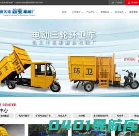 电动平板车_电动四轮平板车_电动翻斗车_电动三轮垃圾车_电动平板车厂家-巩义市芝田鑫业机械厂