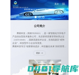 武汉腾索科技有限公司