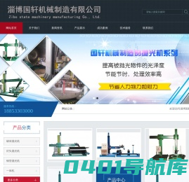 罐体抛光机-封头抛光机—淄博国轩机械制造有限公司
