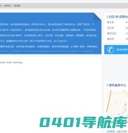 板浦镇政务服务网