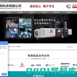 数控铣床_数控龙门铣床_数控铣床厂家(价格)_山东有荣机床有限公司
