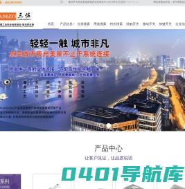 防水轻触开关_按键开关_轻触开关_连接器接插件_三佐中国-连接器接插件制造商