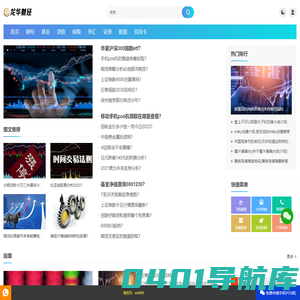 龙华财经 - 财金知识服务平台