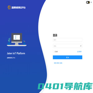 嘉腾物联网云平台