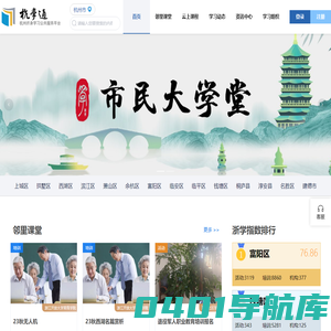 杭学通