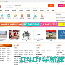 发财致富网|免费发布供求信息网站_b2b平台_网络推广-发财草