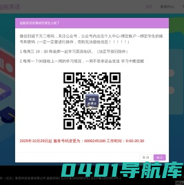 超能英语