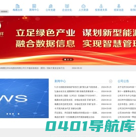 广东梅雁吉祥水电股份有限公司
