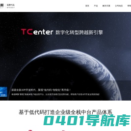 泰德网聚 ｜ 数字化转型跨越新引擎