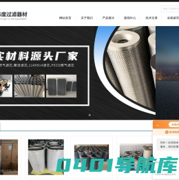 喷气燃料聚结滤芯-气氨/液氨聚结滤芯-液化石油聚结滤芯-廊坊新纬度过滤器材有限公司