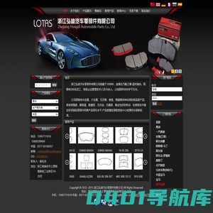 浙江弘迪汽车零部件有限公司--首页