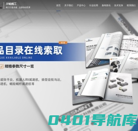 川铭精工_POROVIN普洛威_行星减速机_中空旋转平台_微型齿轮电机_蜗轮蜗杆减速机