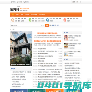 萧内网_萧山论坛_萧山生活分享社区