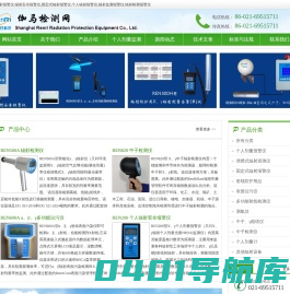 辐射报警仪|辐射安全报警仪|固定式辐射报警仪|个人辐射报警仪|辐射监测报警仪|辐射检测报警仪|伽马检测网