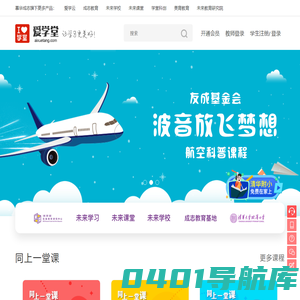 爱学堂_国内领先的中小学MOOC平台_在线学习课程