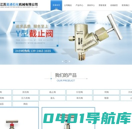 注脂阀,高压球阀,压力表截止阀-江苏昊通石化机械有限公司