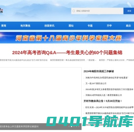 河南省教育网