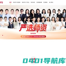 快乐学习_帮助孩子构建持续进步的学习力