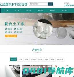 昆明土工布_云南土工膜「批发定制」推荐昆明远通土工布厂_官渡区远通建筑材料经营部