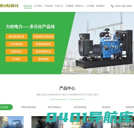 福建力创电力设备有限公司