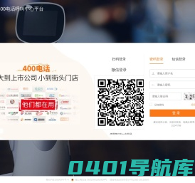 电信400综合信息服务平台