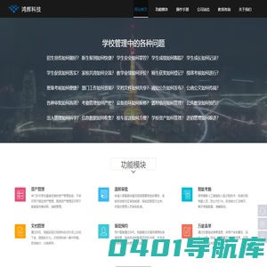 微家校人人通