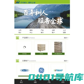 首页 - 上海树人木业有限公司