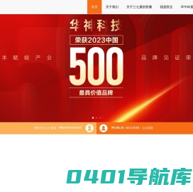 成都中医大华神药业有限责任公司-首页
