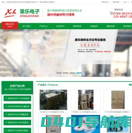 NOMEX绝缘纸_防火快巴纸_东莞市星乐电子绝缘材料有限公司