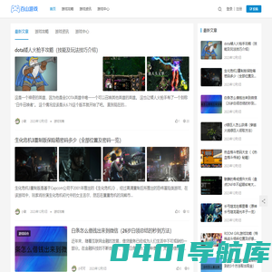 百山网 - 大型手机游戏、网页小游戏推荐大全、好玩的电脑休闲网络游戏中心