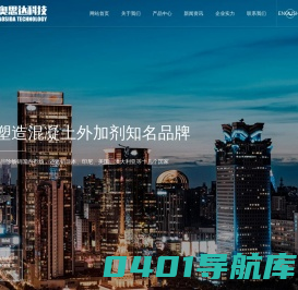 平顶山奥思达科技有限公司_其它