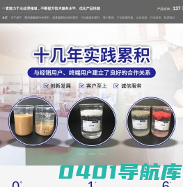 絮凝剂 絮凝剂厂家 絮凝剂生产厂家