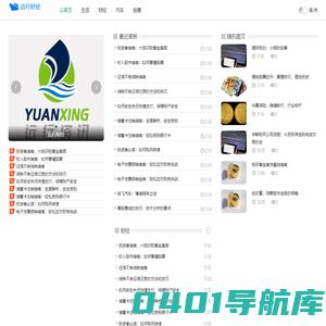 远行财经 - 股市行情,今日大盘股票交易行情,金融知识分享「实时更新」