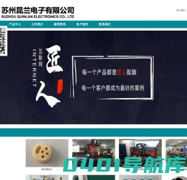 苏州昆兰电子有限公司-Suzhou Quinlan Electronic Co.,LTD