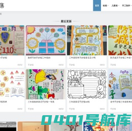 集图集 - 绘画和手工爱好者喜欢的网站