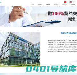 南京唯创远医药科技有限公司