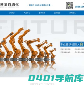 江苏圣博莱自动化科技有限公司