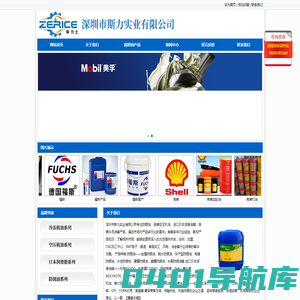 电镀镍封闭剂_电镀锌封闭剂_金属封闭剂_斯力实业