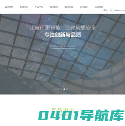 南京威玛斯特窗控系统有限公司