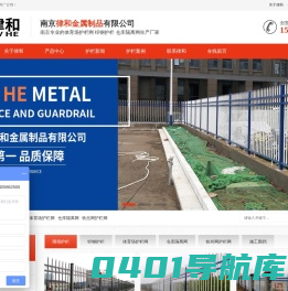 护栏价格,体育场护栏网价格- 南京律和护栏网厂