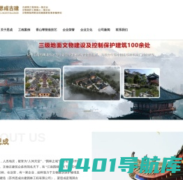 苏州思成古建园林工程有限公司【官网】