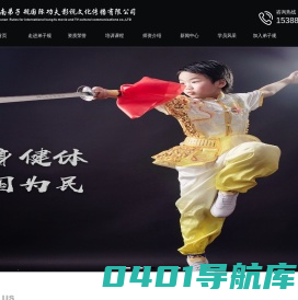 湖南弟子规国际功夫影视文化传播有限公司