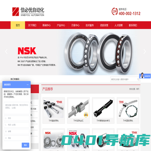 THK直线导轨 NSK精密轴承-信必优自动化