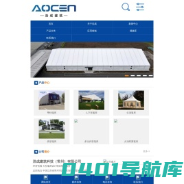篷房-浩成建筑科技(常州)有限公司