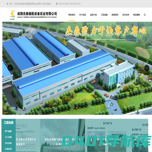成都杰森输配设备实业有限公司-燃气调压箱-燃气调压器-加臭机-管道防腐-管道剖口机