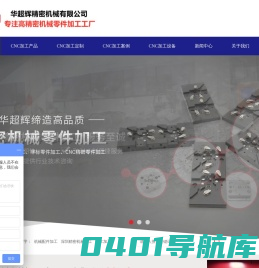 机械配件加工_数控车床加工_零件加工_精密件加工_cnc加工定制—深圳精密机械加工